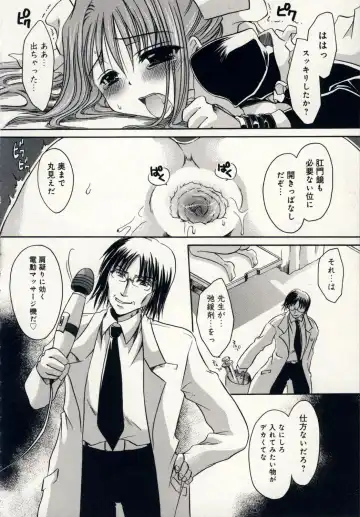 [Shinonome Ryu] Aigan Tenshi - Love Doll Angel Fhentai - Page 59