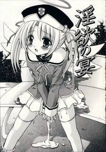 [Shinonome Ryu] Aigan Tenshi - Love Doll Angel Fhentai - Page 6