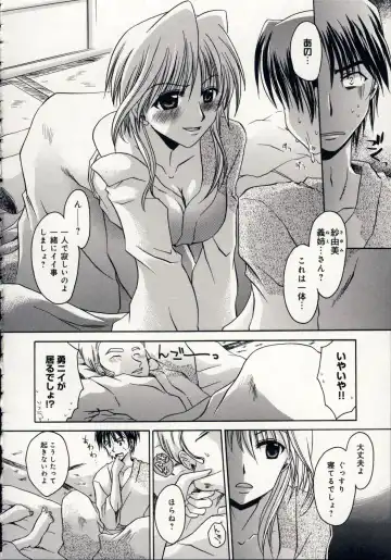 [Shinonome Ryu] Aigan Tenshi - Love Doll Angel Fhentai - Page 73