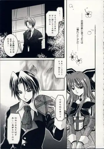 [Shinonome Ryu] Aigan Tenshi - Love Doll Angel Fhentai - Page 88