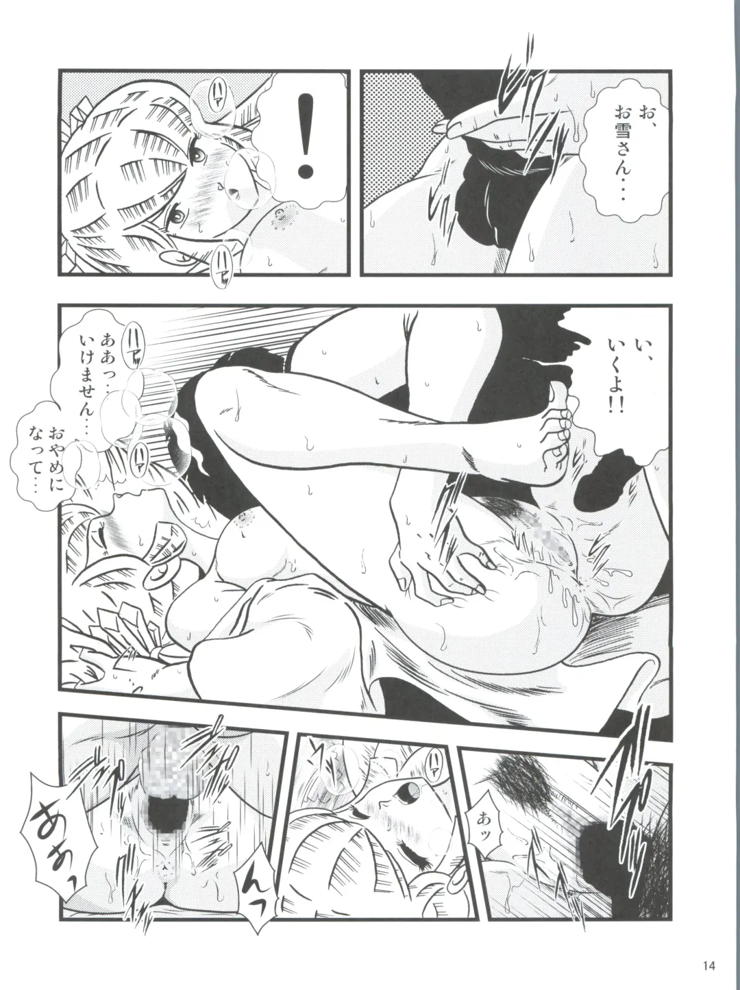 [Jigoku Sensei Hirobe] Fairy 2R Fhentai - Page 13