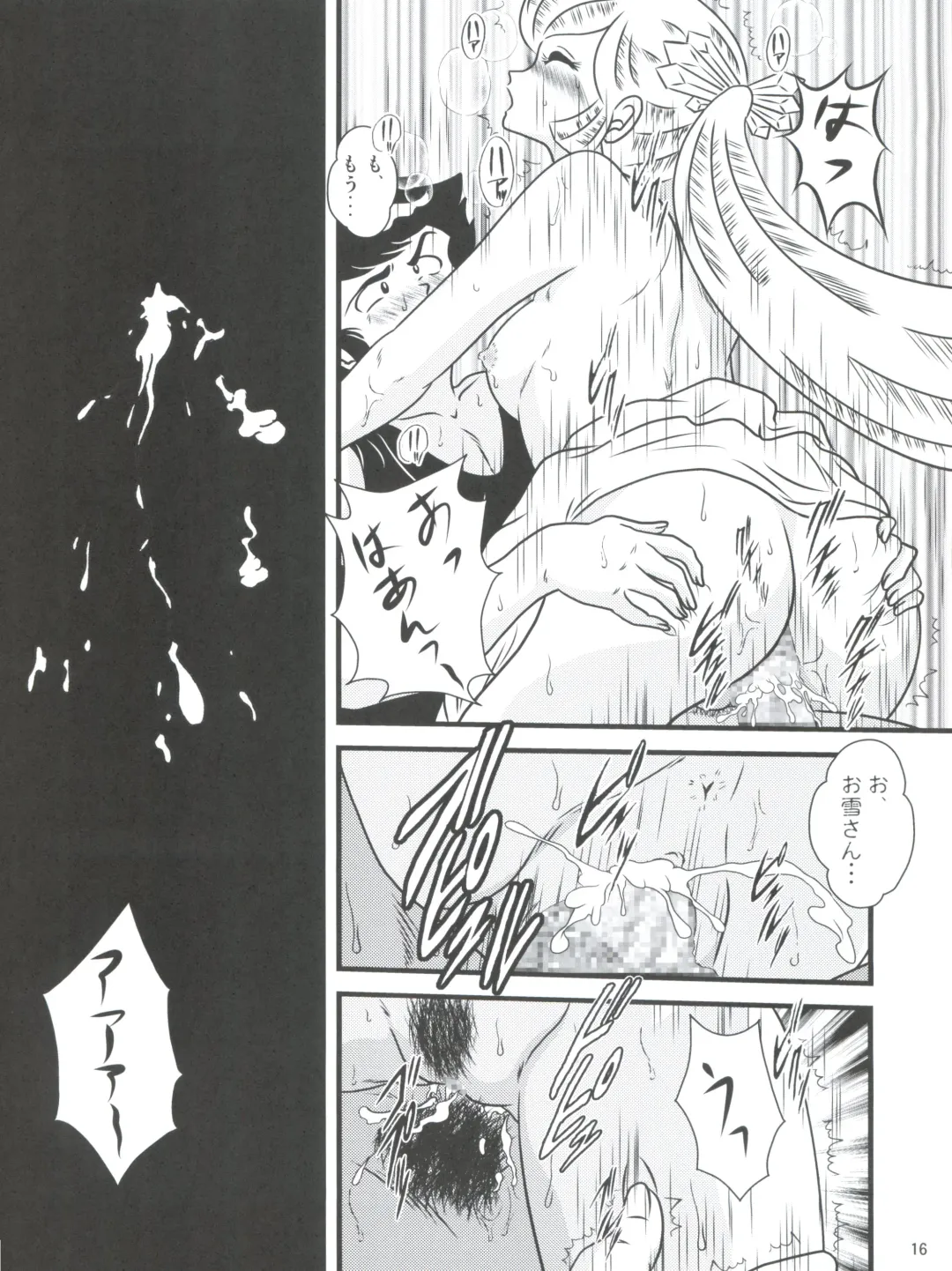 [Jigoku Sensei Hirobe] Fairy 2R Fhentai - Page 15