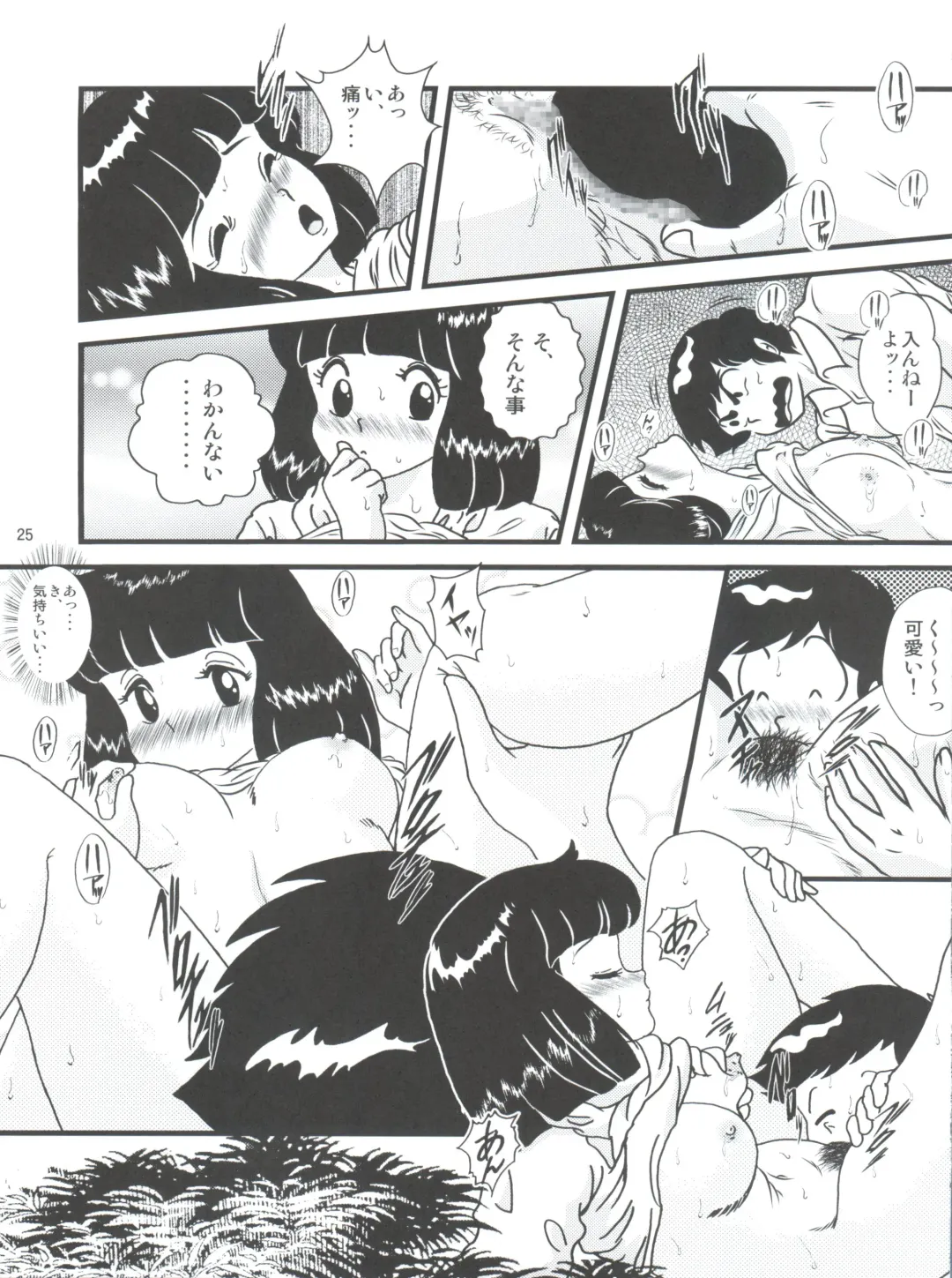 [Jigoku Sensei Hirobe] Fairy 2R Fhentai - Page 24