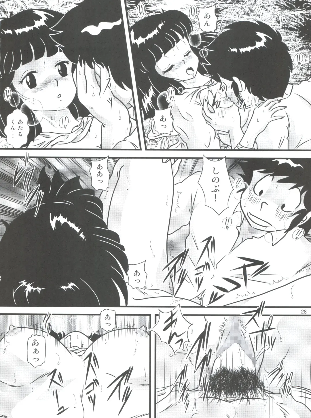 [Jigoku Sensei Hirobe] Fairy 2R Fhentai - Page 27