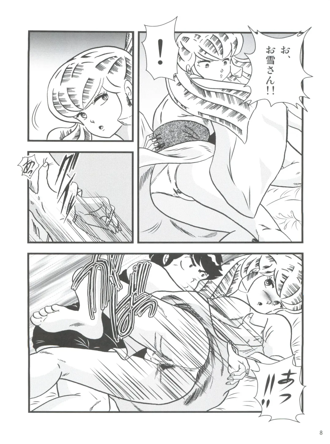 [Jigoku Sensei Hirobe] Fairy 2R Fhentai - Page 7