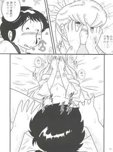 [Jigoku Sensei Hirobe] Fairy 2R Fhentai.net - Page 11