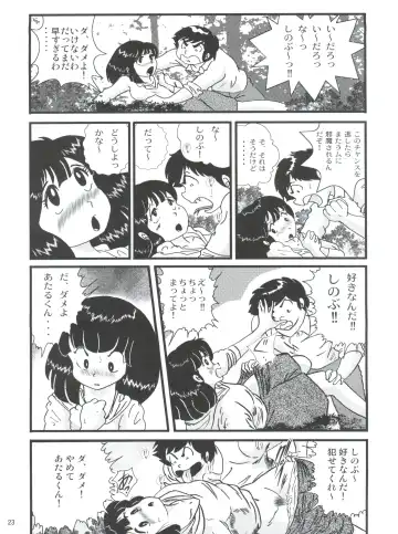 [Jigoku Sensei Hirobe] Fairy 2R Fhentai.net - Page 22