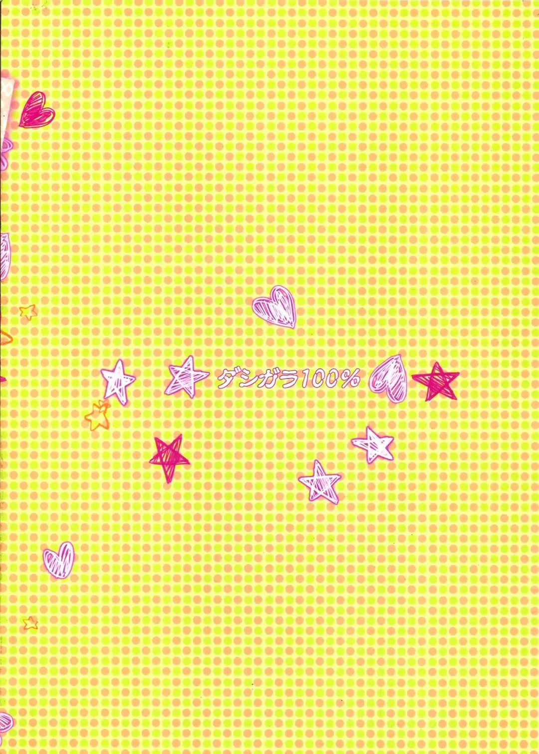 [Minpei Ichigo] Kore tte Hontou desu ka!? Fhentai - Page 22