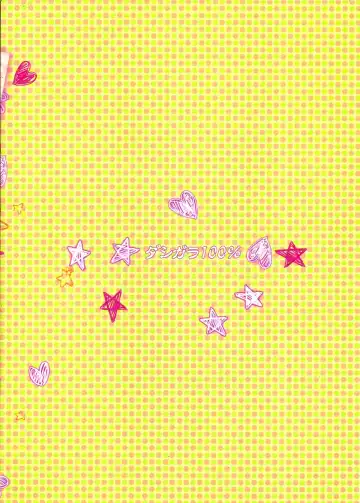 [Minpei Ichigo] Kore tte Hontou desu ka!? Fhentai - Page 22