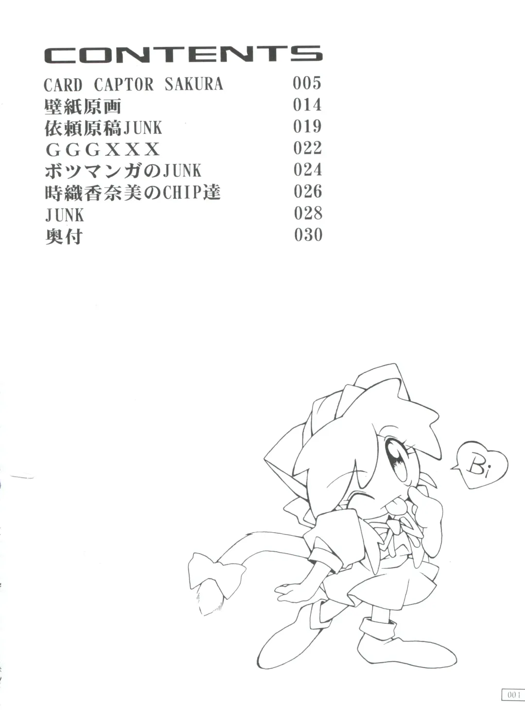 [Yanagi Hirohiko] Code Number wa 20 Fhentai - Page 3