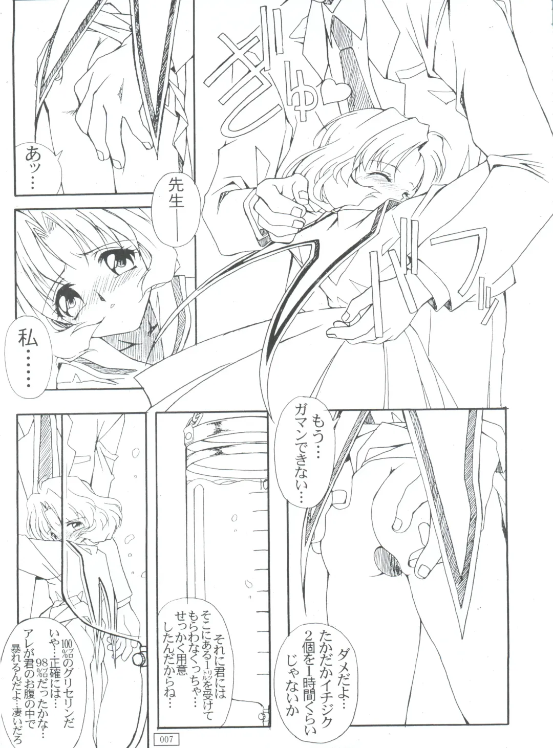 [Yanagi Hirohiko] Code Number wa 20 Fhentai - Page 6