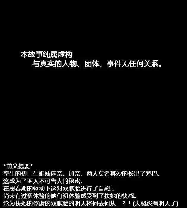 [Aun] Futamana Narikana 2 - Gakkou Hen Fhentai - Page 1