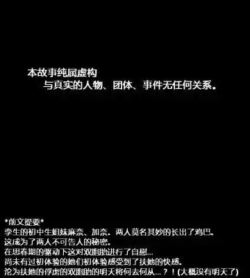 Read [Aun] Futamana Narikana 2 - Gakkou Hen - Fhentai