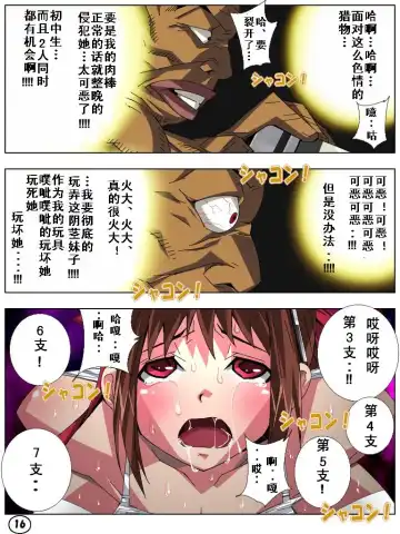 [Aun] Futamana Narikana 4 Fhentai - Page 17