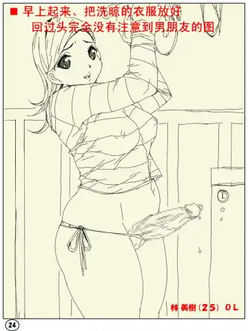 [Aun] Futamana Narikana 4 Fhentai - Page 24