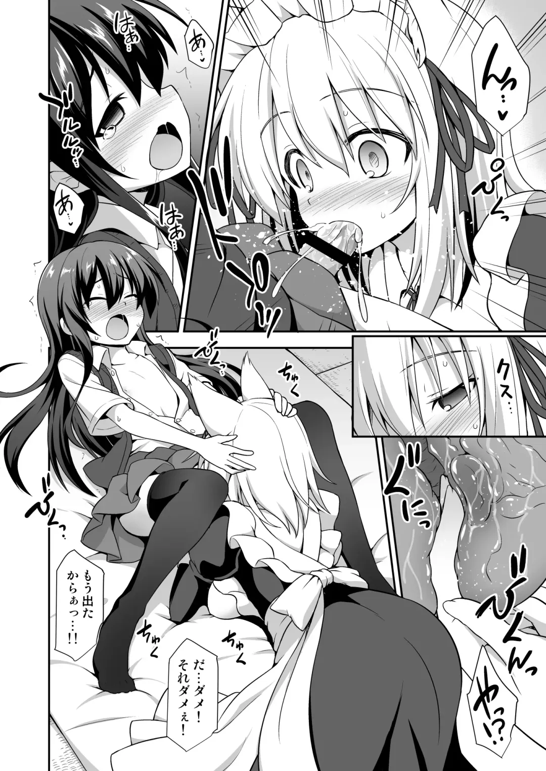 [Kokutou Nikke] Momiji Onee-chan to Himitsu no Otomari Ecchi Fhentai - Page 19