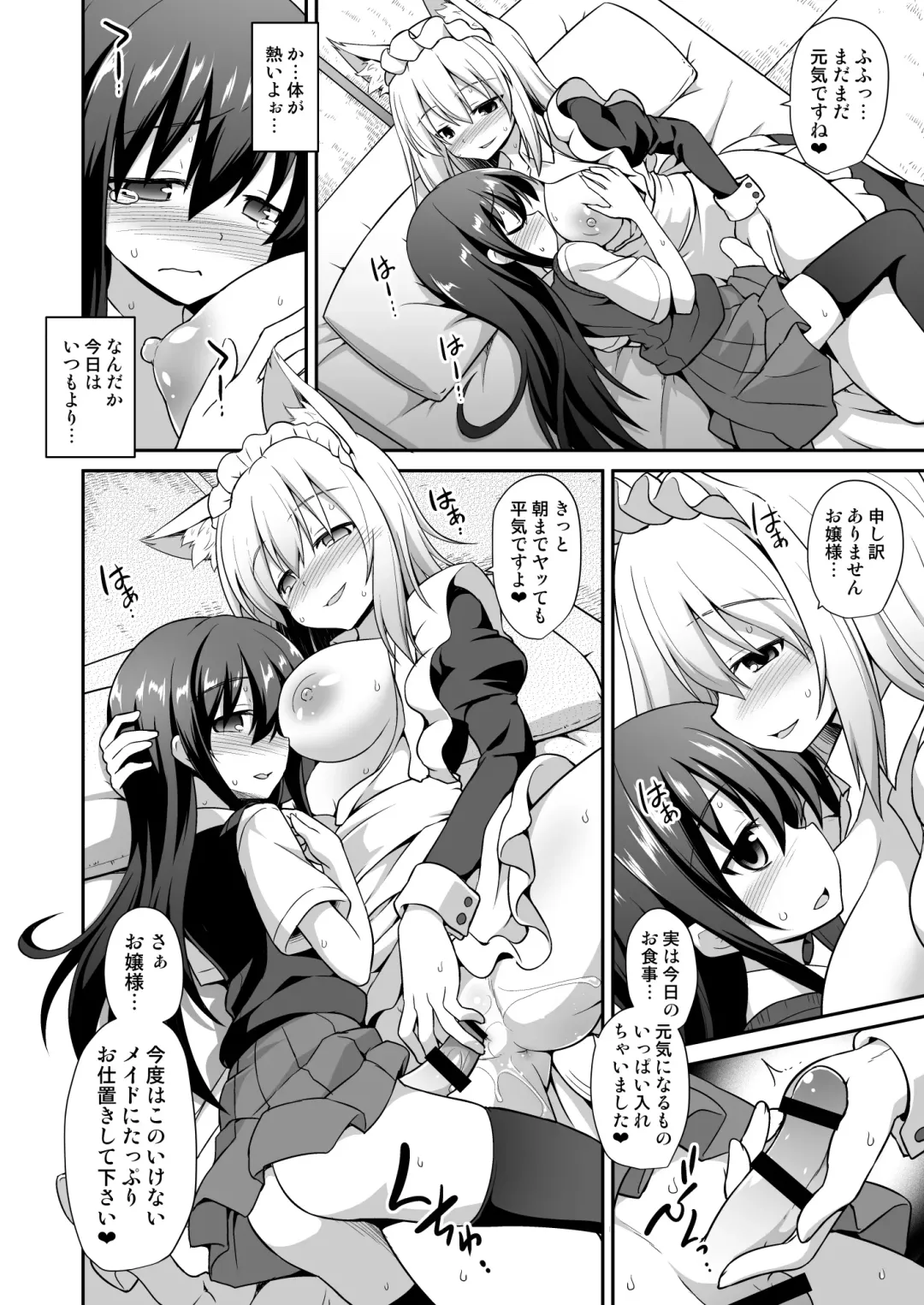 [Kokutou Nikke] Momiji Onee-chan to Himitsu no Otomari Ecchi Fhentai - Page 21