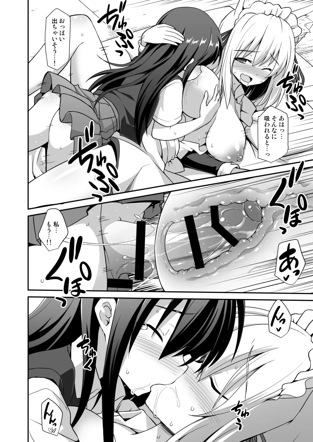 [Kokutou Nikke] Momiji Onee-chan to Himitsu no Otomari Ecchi Fhentai - Page 25