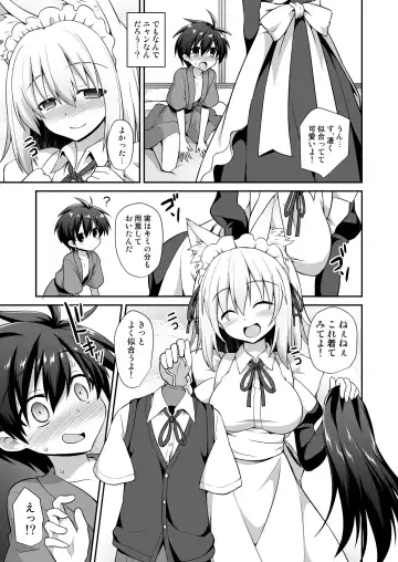 [Kokutou Nikke] Momiji Onee-chan to Himitsu no Otomari Ecchi Fhentai.net - Page 16