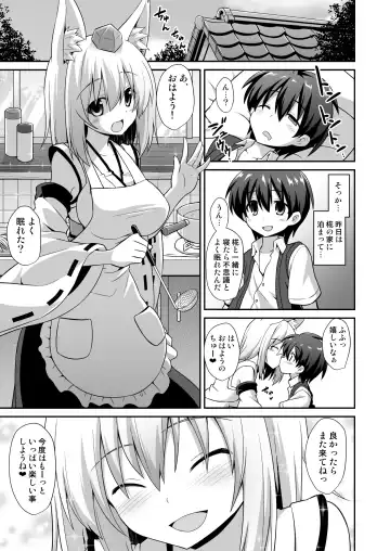 [Kokutou Nikke] Momiji Onee-chan to Himitsu no Otomari Ecchi Fhentai.net - Page 28