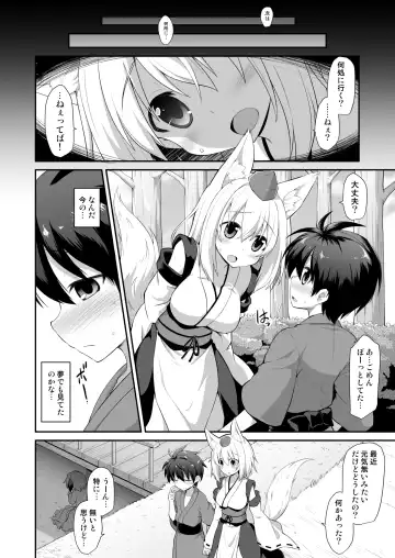 [Kokutou Nikke] Momiji Onee-chan to Himitsu no Otomari Ecchi Fhentai.net - Page 3