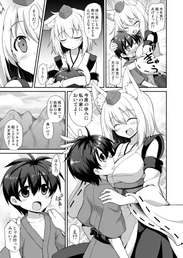 [Kokutou Nikke] Momiji Onee-chan to Himitsu no Otomari Ecchi Fhentai.net - Page 4