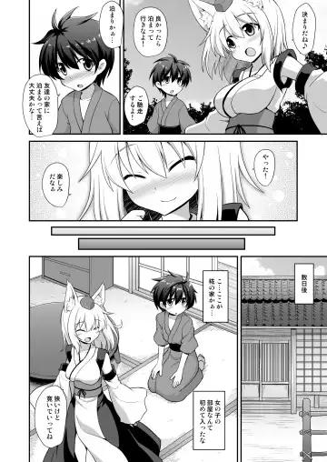 [Kokutou Nikke] Momiji Onee-chan to Himitsu no Otomari Ecchi Fhentai.net - Page 5