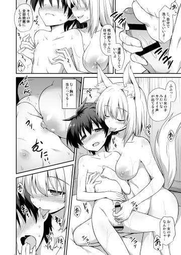 [Kokutou Nikke] Momiji Onee-chan to Himitsu no Otomari Ecchi Fhentai.net - Page 9