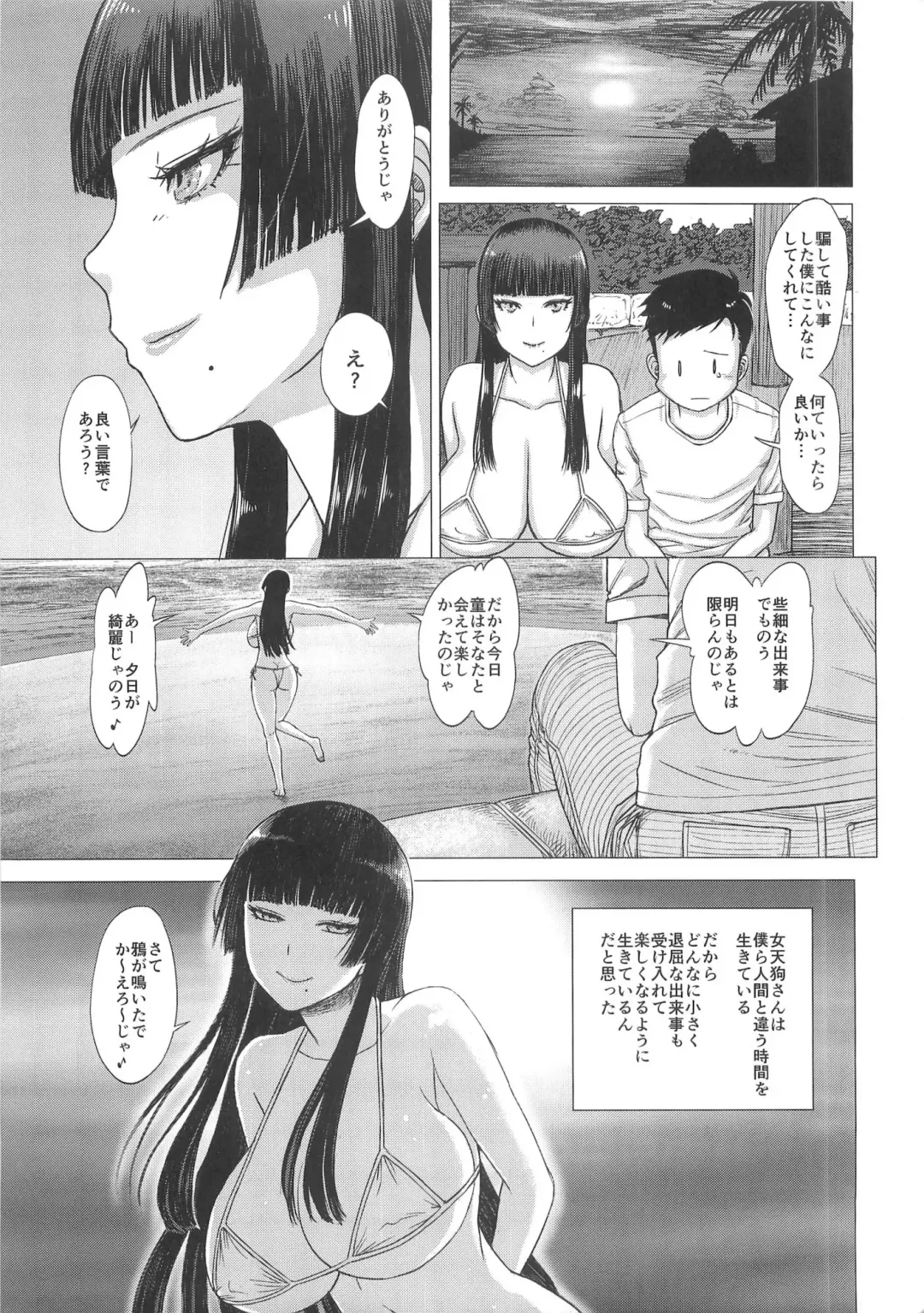 [Majirou] Hane o Nakushita Nyotengu-san Fhentai - Page 25