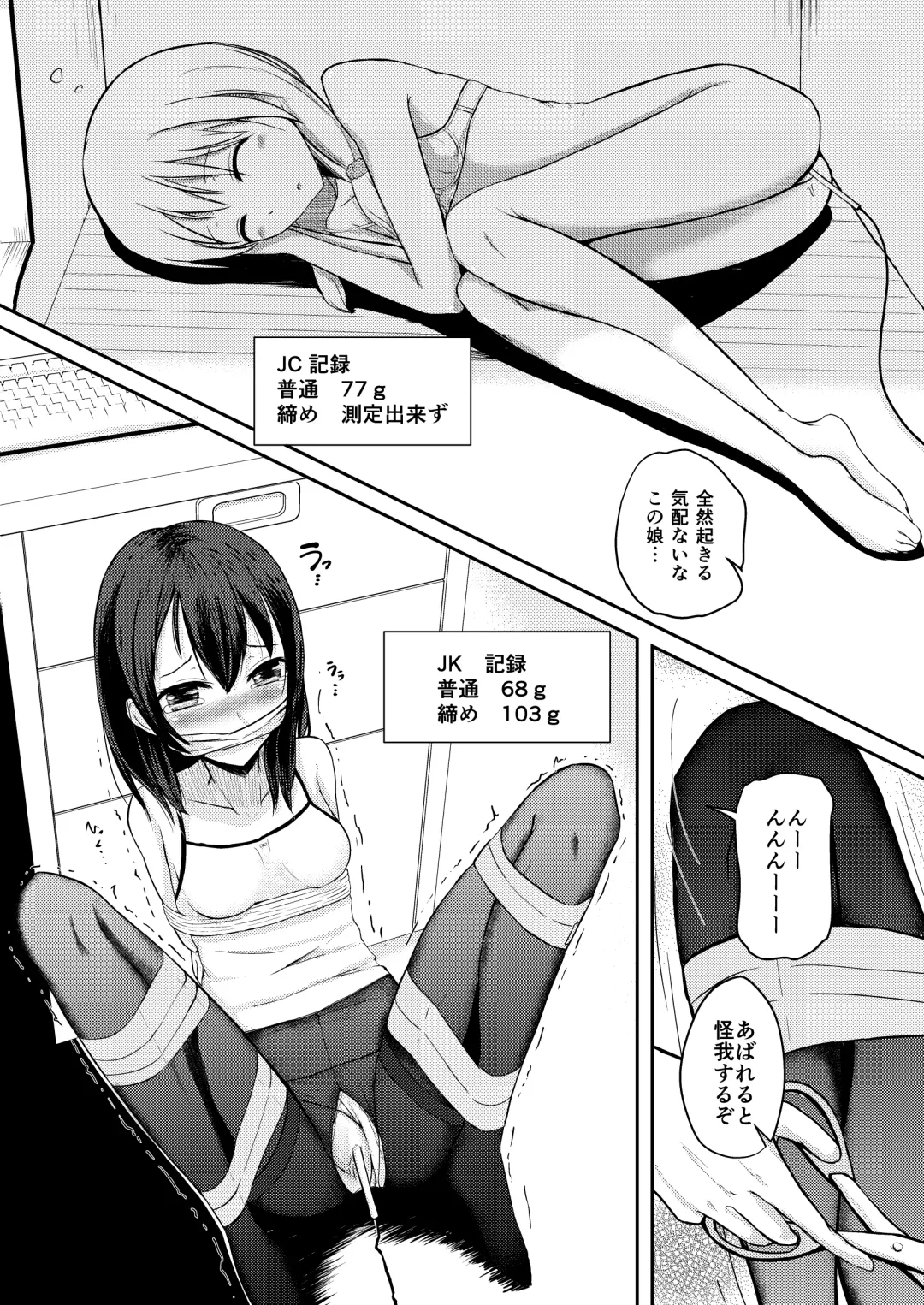 [Loilu] 市野くんの膣圧レポート Fhentai - Page 4