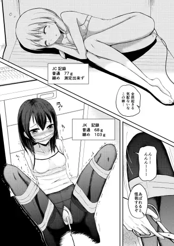 [Loilu] 市野くんの膣圧レポート Fhentai - Page 4