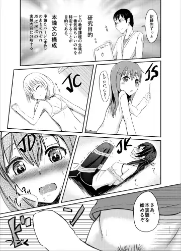 [Loilu] 市野くんの膣圧レポート Fhentai - Page 5