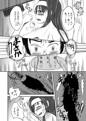 [Loilu] 大事なところで実験（ため）させて Fhentai.net - Page 8