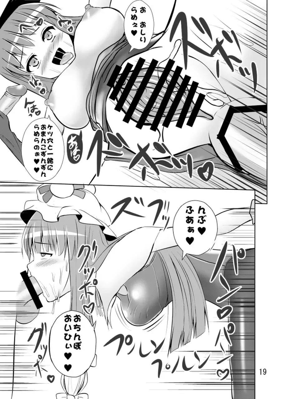 [Kouji] Project X Kumi Z Neeso Fhentai - Page 20