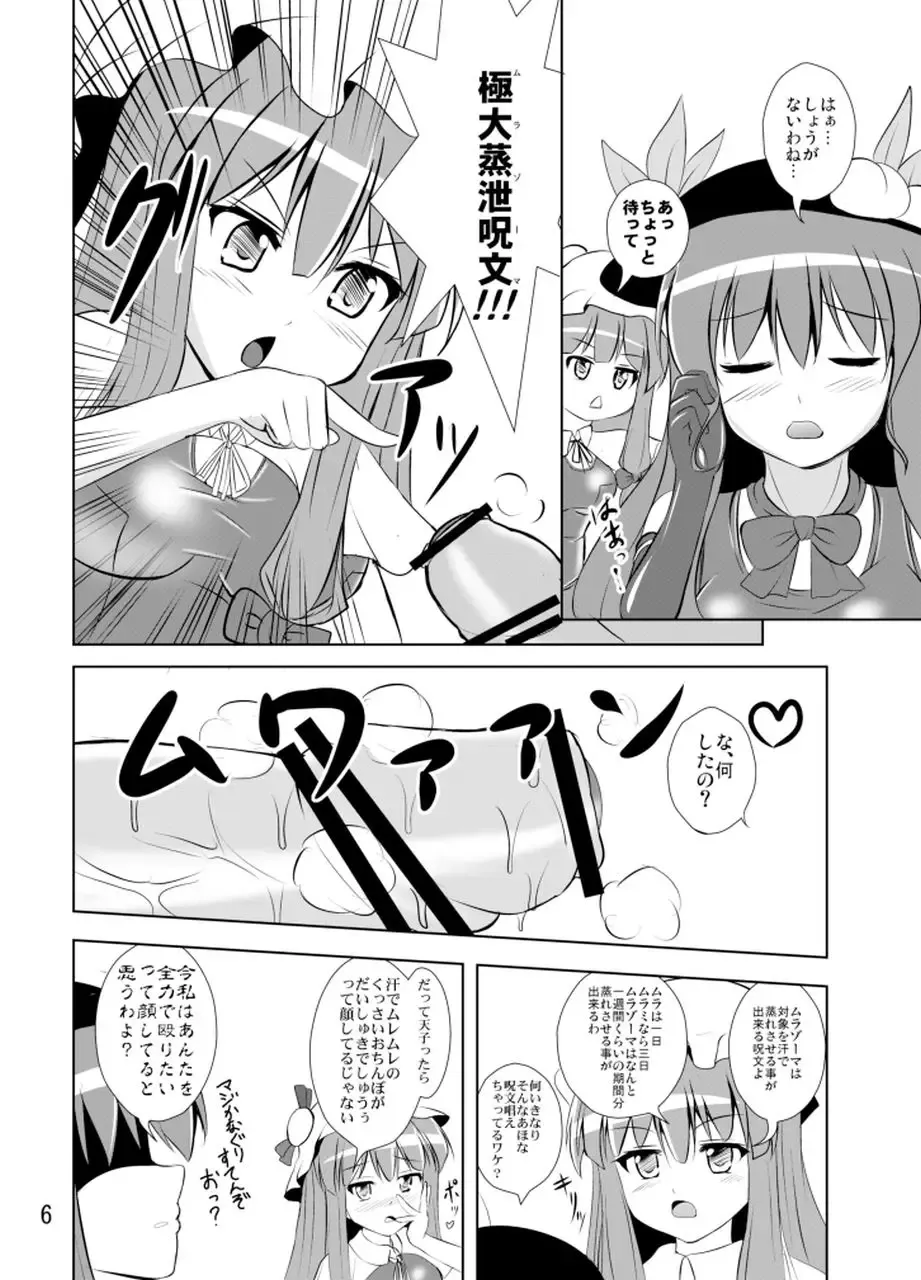 [Kouji] Project X Kumi Z Neeso Fhentai - Page 7