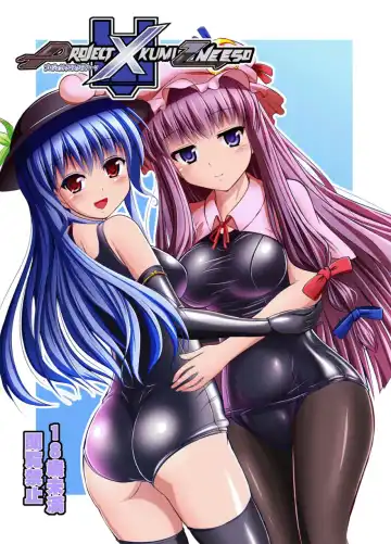 [Kouji] Project X Kumi Z Neeso - Fhentai