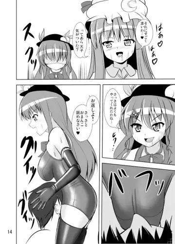 [Kouji] Project X Kumi Z Neeso Fhentai - Page 15