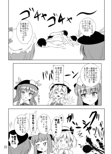 [Kouji] Project X Kumi Z Neeso Fhentai - Page 23