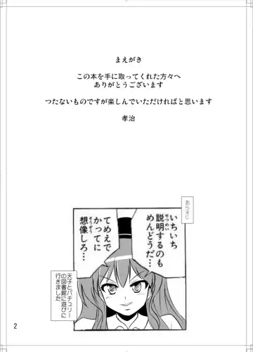 [Kouji] Project X Kumi Z Neeso Fhentai - Page 3