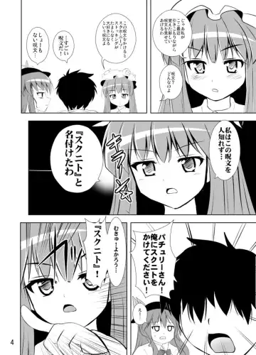 [Kouji] Project X Kumi Z Neeso Fhentai - Page 5