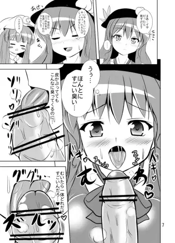 [Kouji] Project X Kumi Z Neeso Fhentai - Page 8