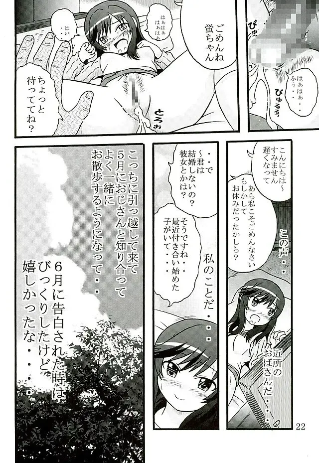 [Balpanther] Sodachizakari no Hotaru-chan to Motto Nakayoku Natta Fhentai - Page 23