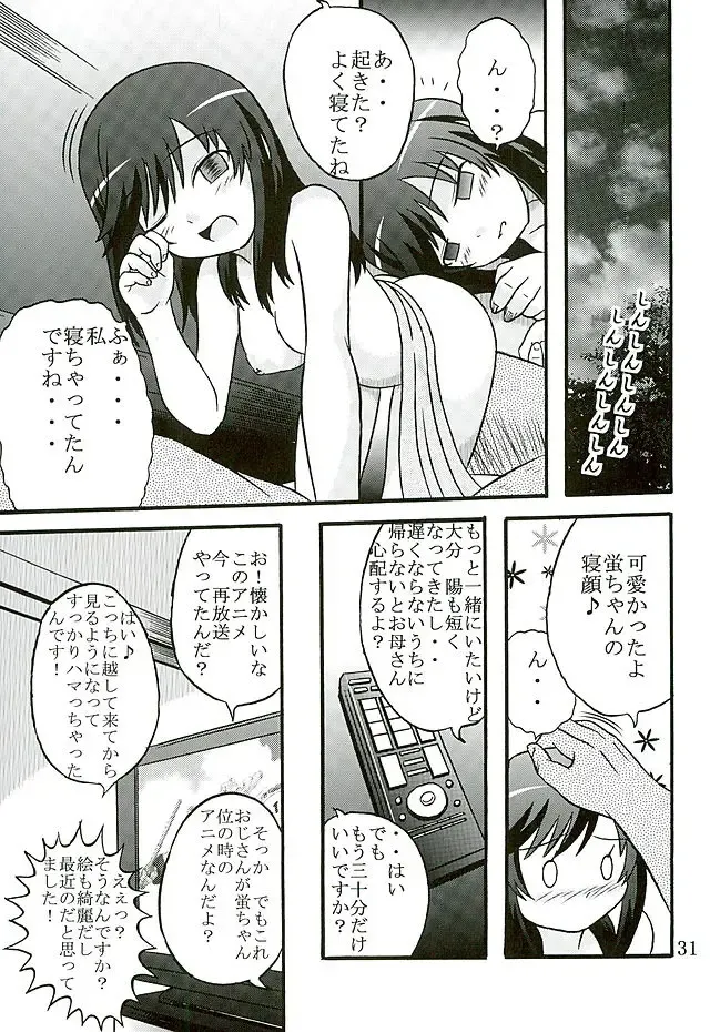 [Balpanther] Sodachizakari no Hotaru-chan to Motto Nakayoku Natta Fhentai - Page 32