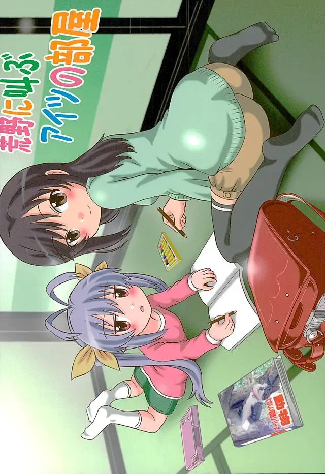 [Balpanther] Sodachizakari no Hotaru-chan to Motto Nakayoku Natta Fhentai - Page 40