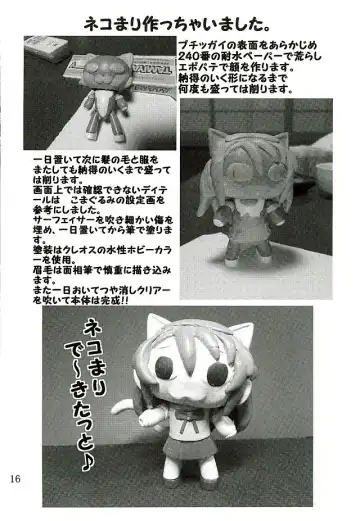 [Balpanther] Sodachizakari no Hotaru-chan to Motto Nakayoku Natta Fhentai - Page 17