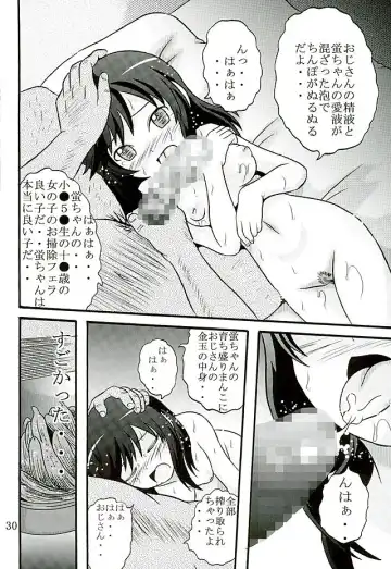 [Balpanther] Sodachizakari no Hotaru-chan to Motto Nakayoku Natta Fhentai - Page 31