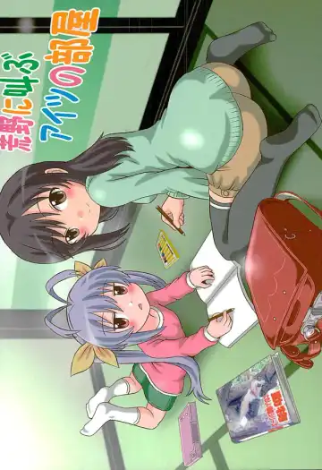 [Balpanther] Sodachizakari no Hotaru-chan to Motto Nakayoku Natta Fhentai - Page 40