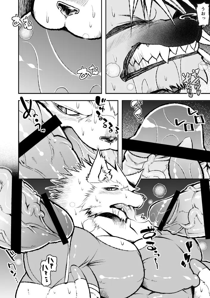 [Ekataraf] ROARING WOLF Fhentai - Page 13
