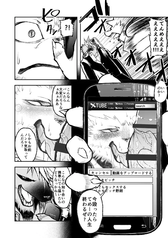 [Ekataraf] ROARING WOLF Fhentai - Page 21