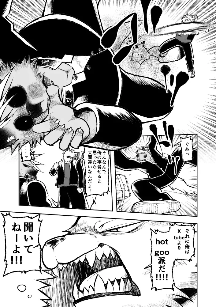 [Ekataraf] ROARING WOLF Fhentai - Page 22